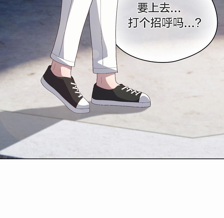 《貓貓牽紅線》漫画 第3話