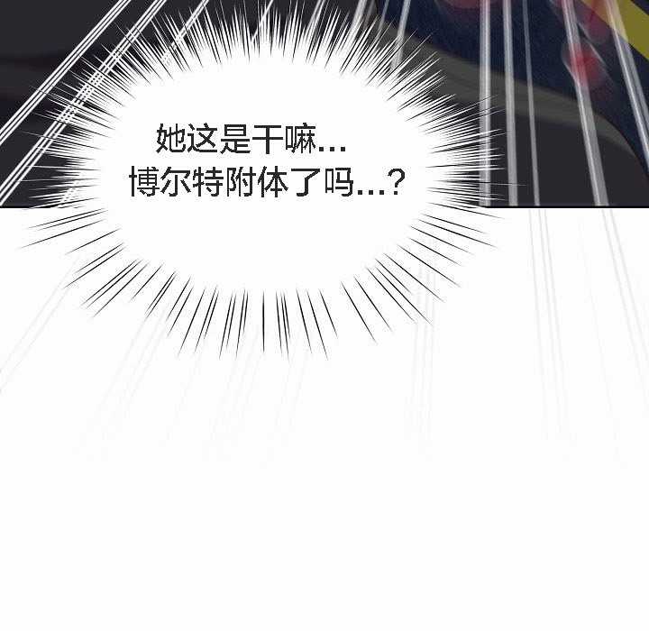 《貓貓牽紅線》漫画 第3話