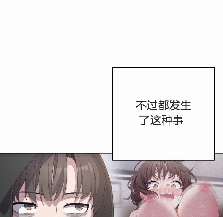 《貓貓牽紅線》漫画 第3話