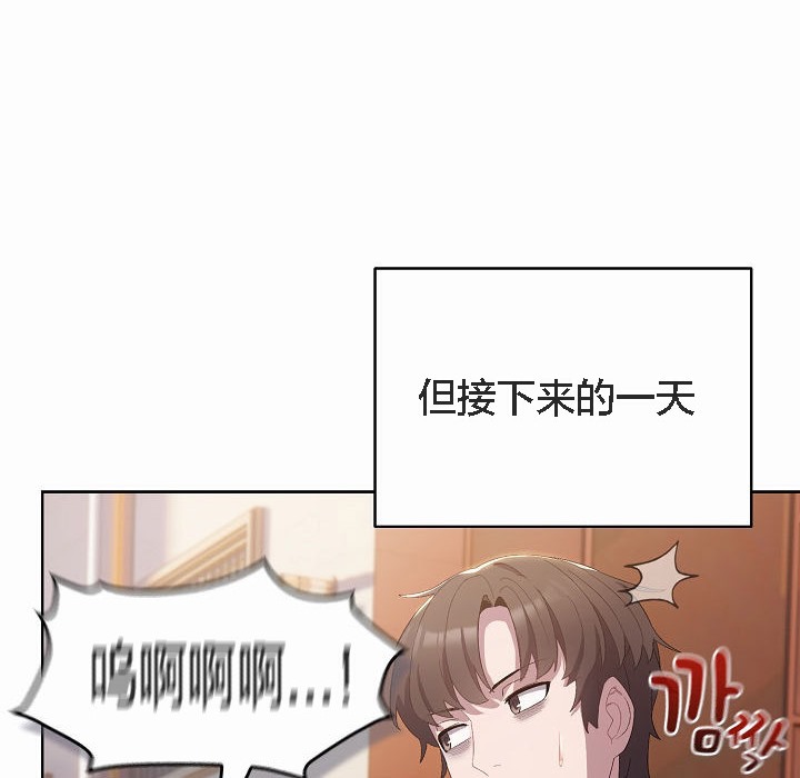 《貓貓牽紅線》漫画 第3話