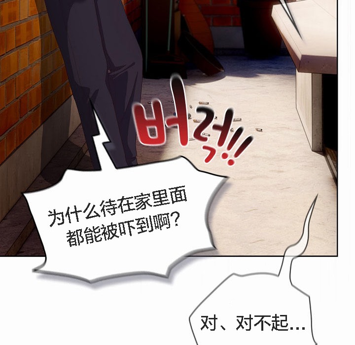 《貓貓牽紅線》漫画 第3話