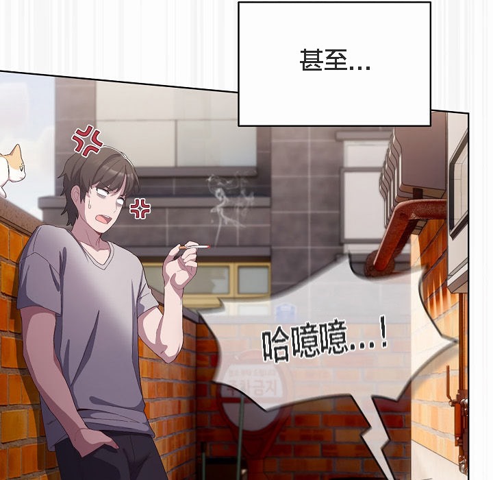 《貓貓牽紅線》漫画 第3話