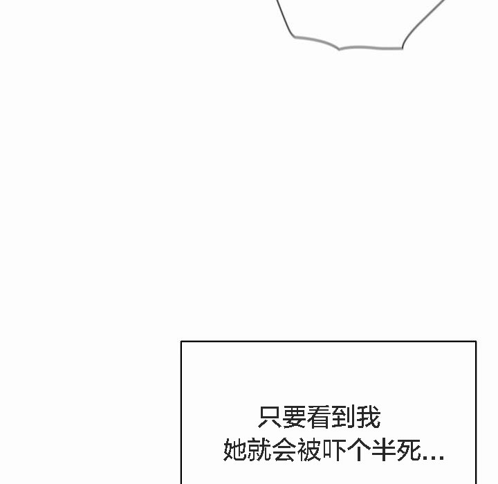 《貓貓牽紅線》漫画 第3話