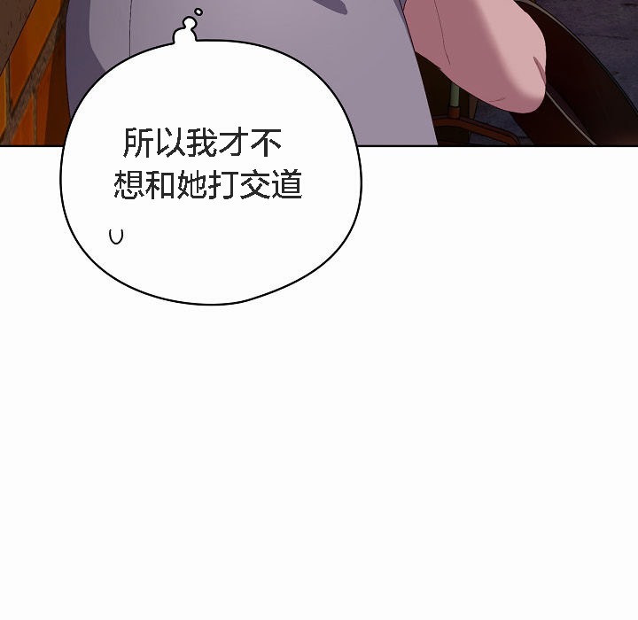 《貓貓牽紅線》漫画 第3話
