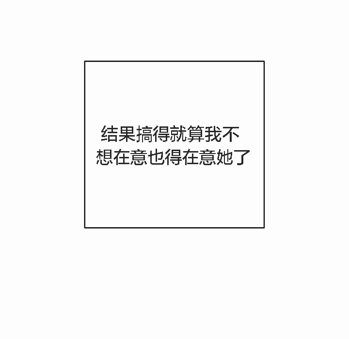 《貓貓牽紅線》漫画 第3話