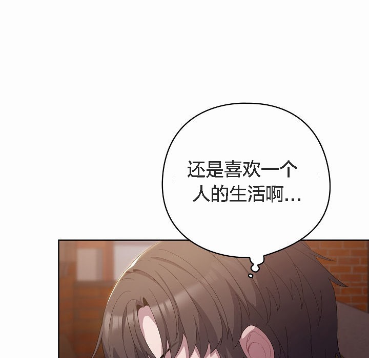 《貓貓牽紅線》漫画 第3話