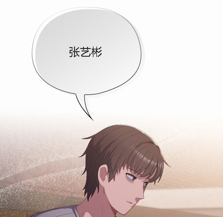 《貓貓牽紅線》漫画 第3話