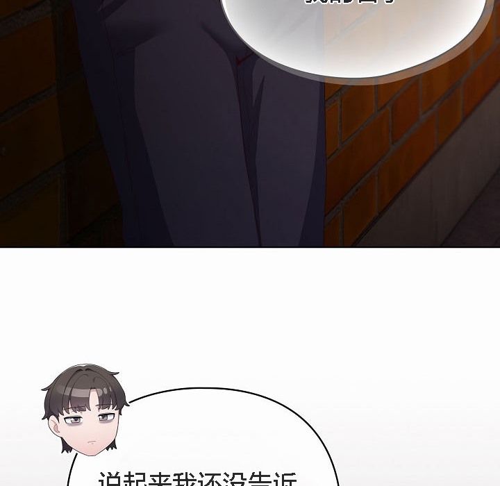 《貓貓牽紅線》漫画 第3話