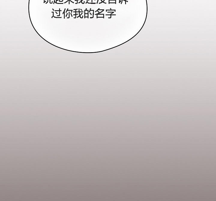 《貓貓牽紅線》漫画 第3話