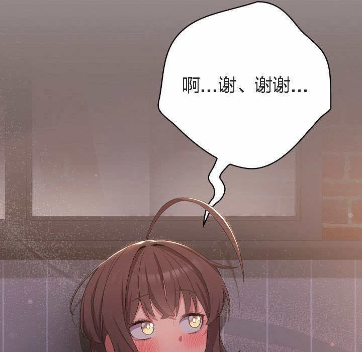 《貓貓牽紅線》漫画 第3話