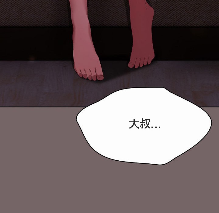 《貓貓牽紅線》漫画 第3話