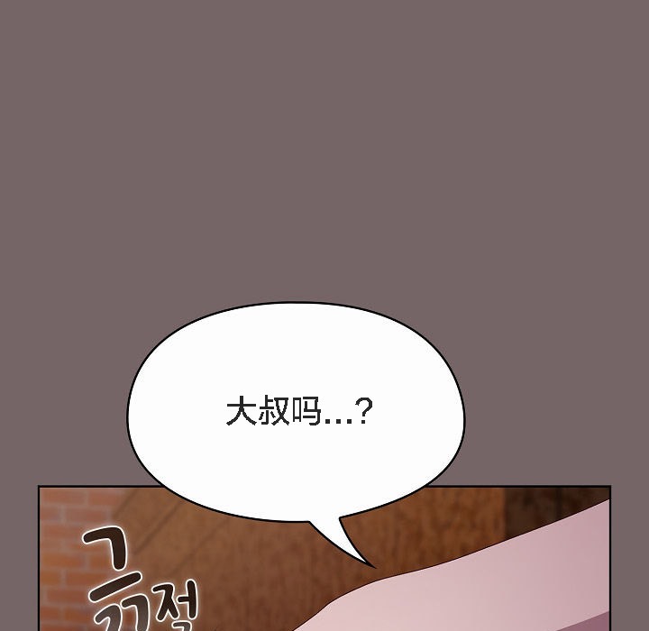 《貓貓牽紅線》漫画 第3話