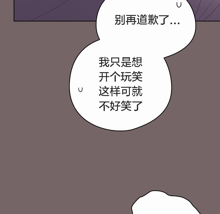 《貓貓牽紅線》漫画 第3話