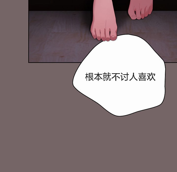 《貓貓牽紅線》漫画 第3話