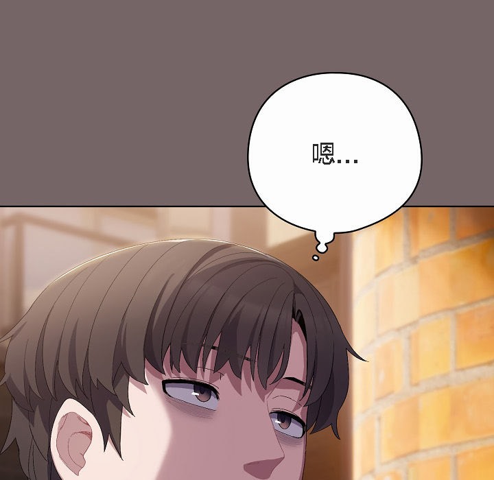 《貓貓牽紅線》漫画 第3話