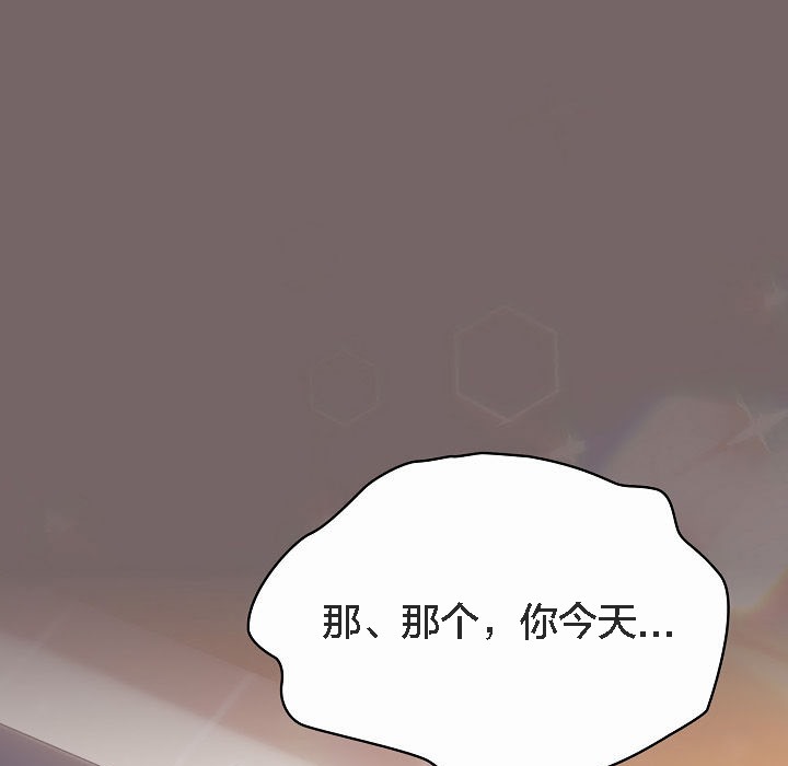 《貓貓牽紅線》漫画 第3話