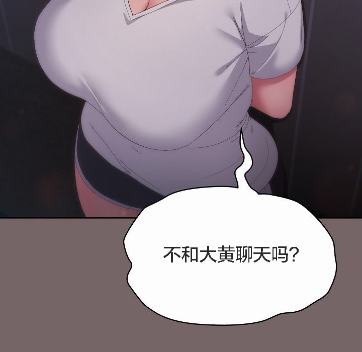 《貓貓牽紅線》漫画 第3話