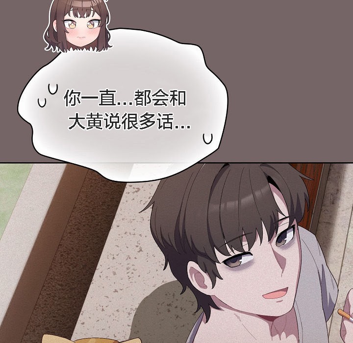 《貓貓牽紅線》漫画 第3話