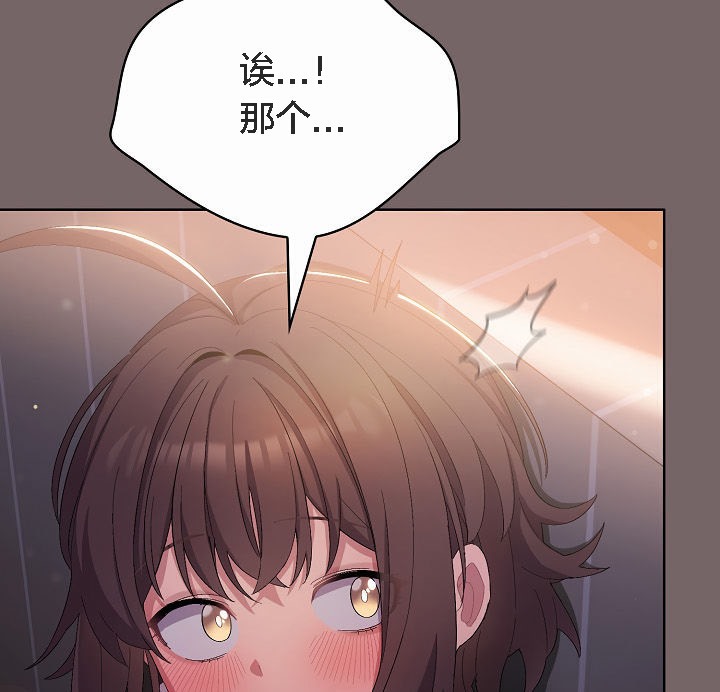 《貓貓牽紅線》漫画 第3話