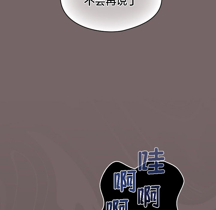《貓貓牽紅線》漫画 第3話