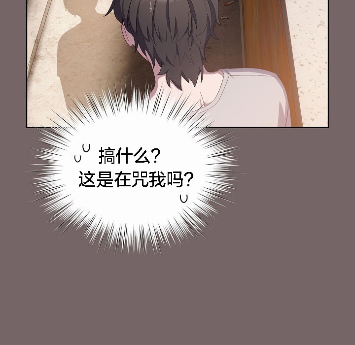《貓貓牽紅線》漫画 第3話