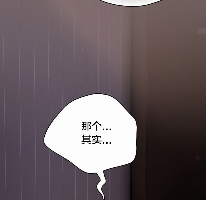 《貓貓牽紅線》漫画 第3話