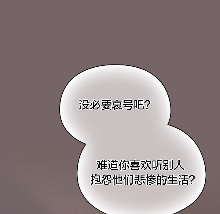 《貓貓牽紅線》漫画 第3話