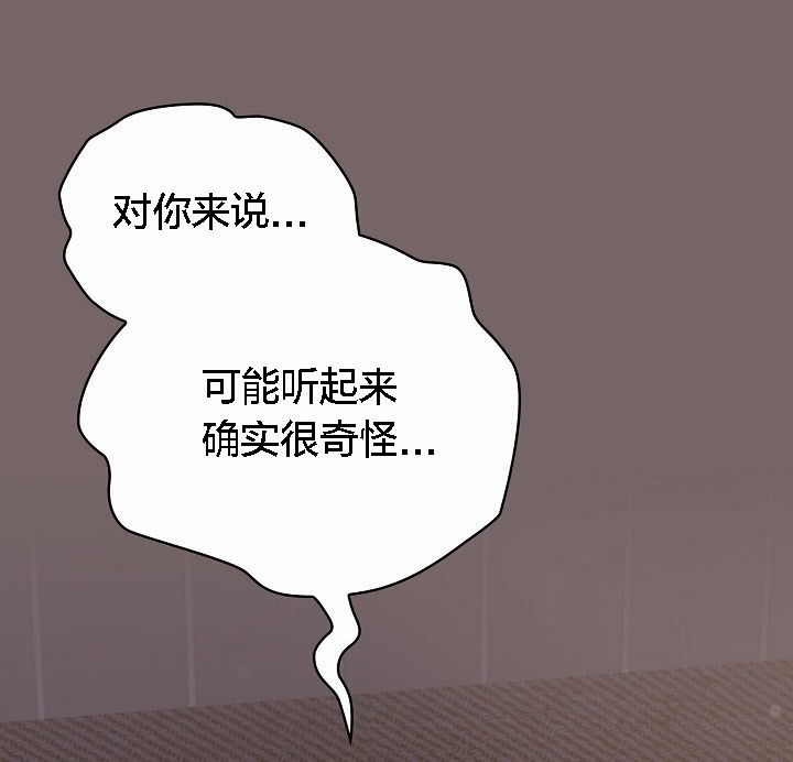 《貓貓牽紅線》漫画 第3話
