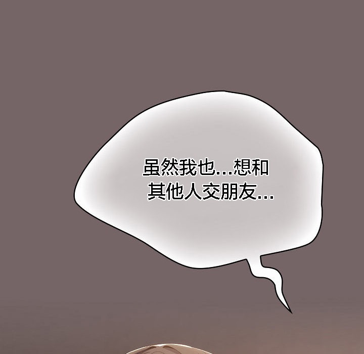 《貓貓牽紅線》漫画 第3話