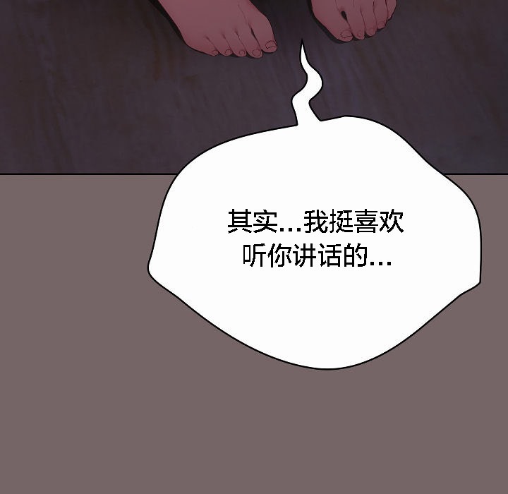 《貓貓牽紅線》漫画 第3話