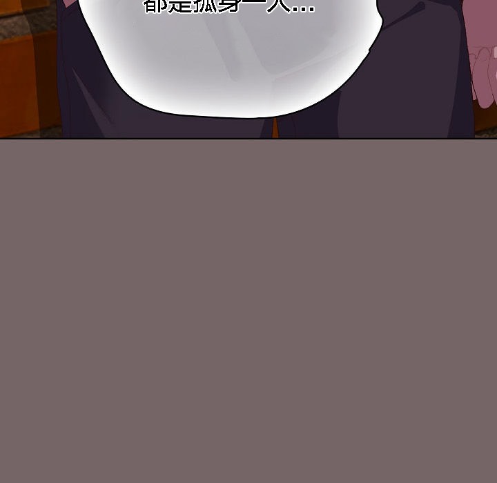 《貓貓牽紅線》漫画 第3話