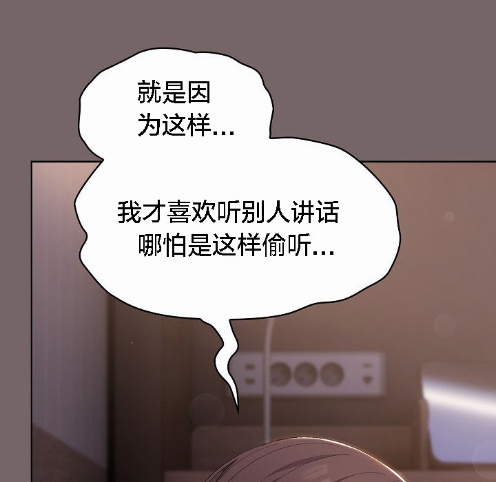 《貓貓牽紅線》漫画 第3話