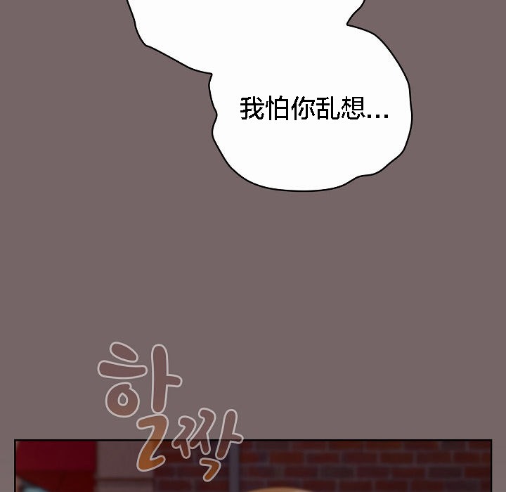 《貓貓牽紅線》漫画 第3話