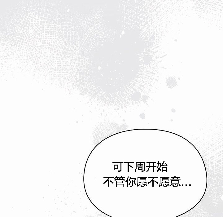 《貓貓牽紅線》漫画 第3話