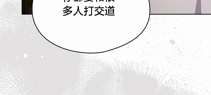 《貓貓牽紅線》漫画 第3話