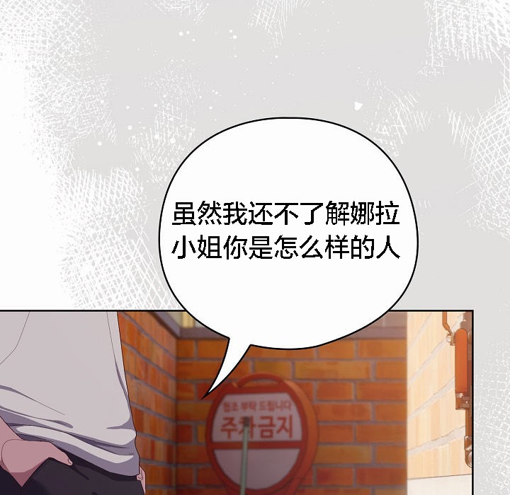 《貓貓牽紅線》漫画 第3話