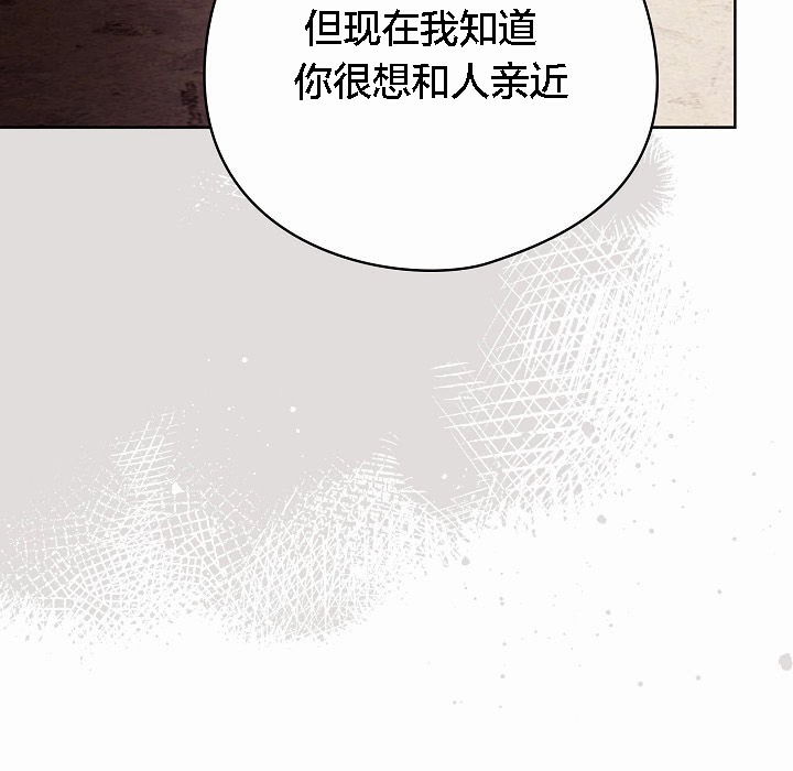 《貓貓牽紅線》漫画 第3話