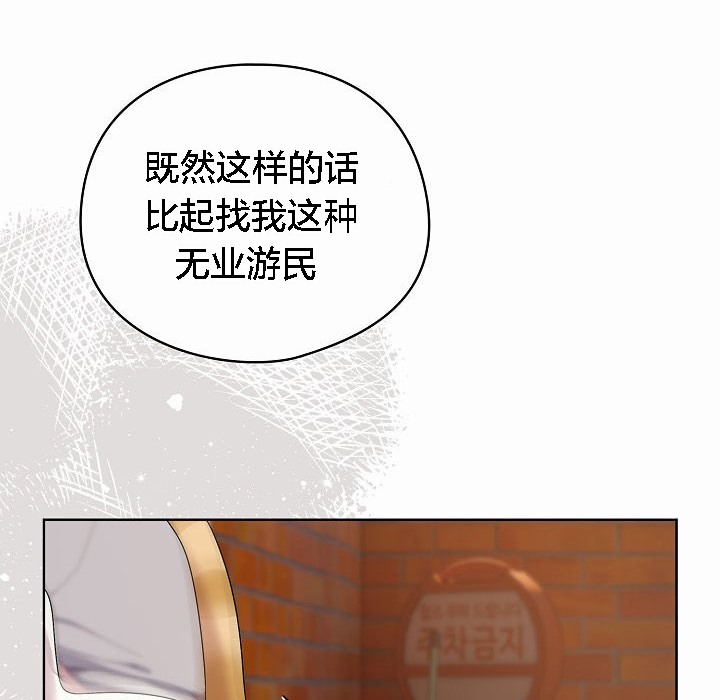 《貓貓牽紅線》漫画 第3話