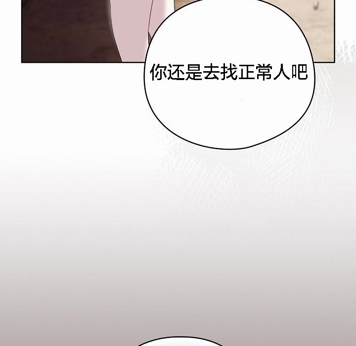 《貓貓牽紅線》漫画 第3話