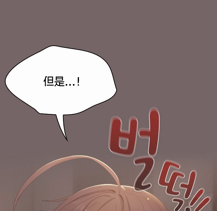 《貓貓牽紅線》漫画 第3話