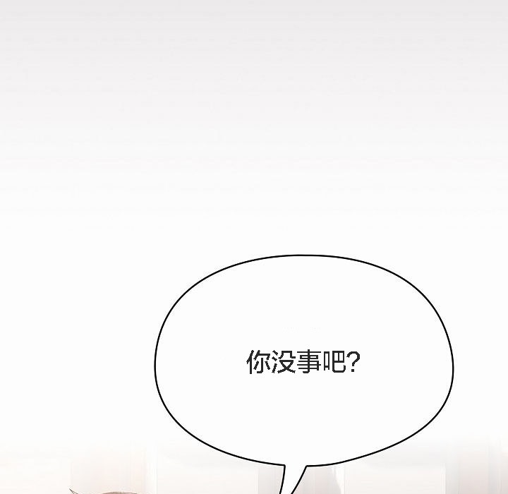 《貓貓牽紅線》漫画 第3話