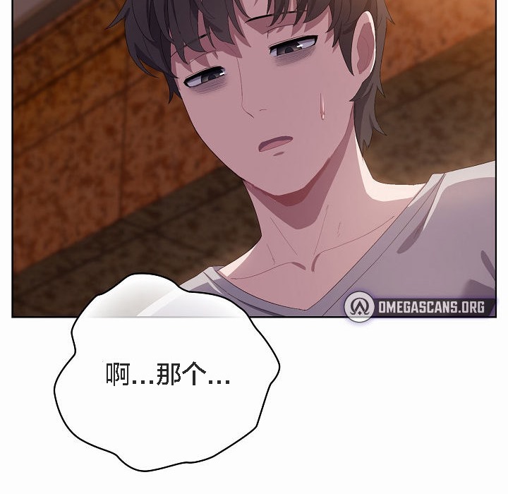 《貓貓牽紅線》漫画 第3話