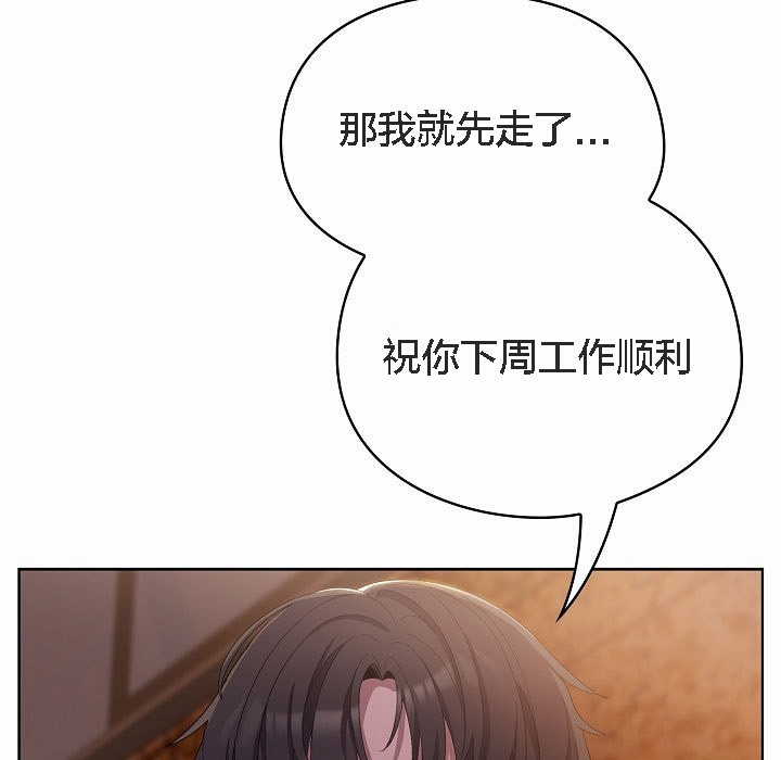 《貓貓牽紅線》漫画 第3話