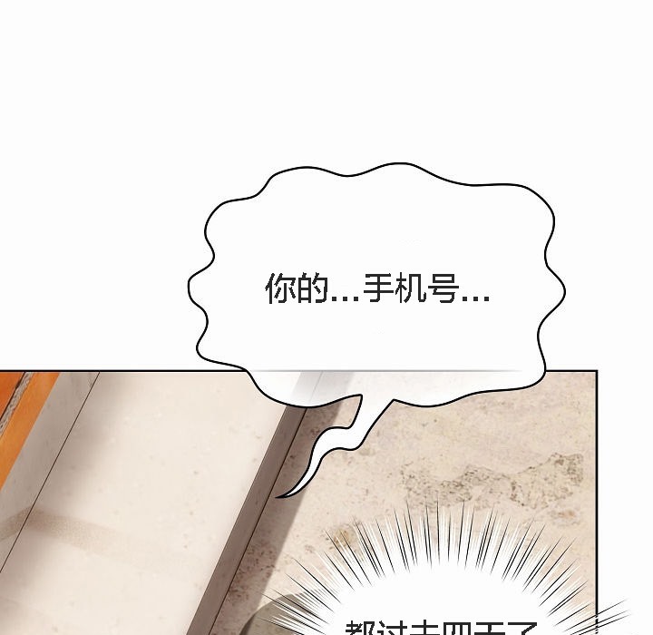《貓貓牽紅線》漫画 第3話