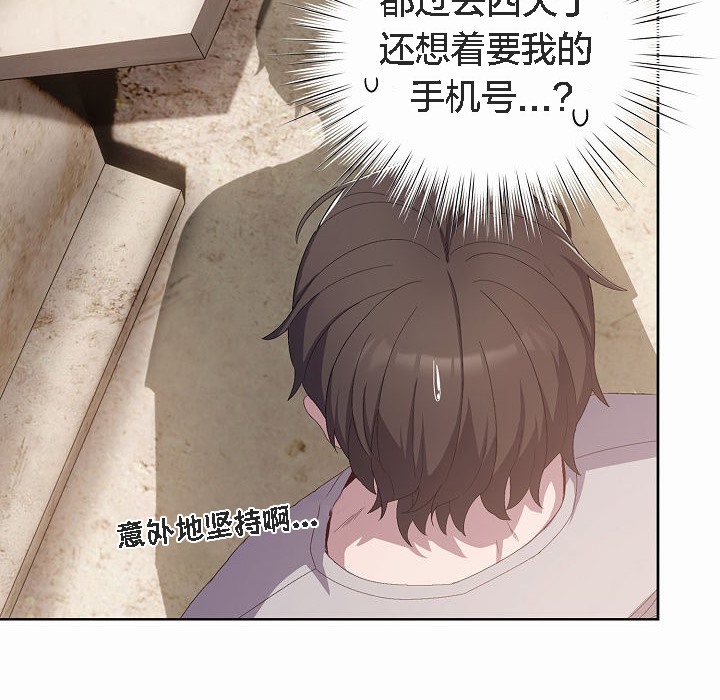 《貓貓牽紅線》漫画 第3話