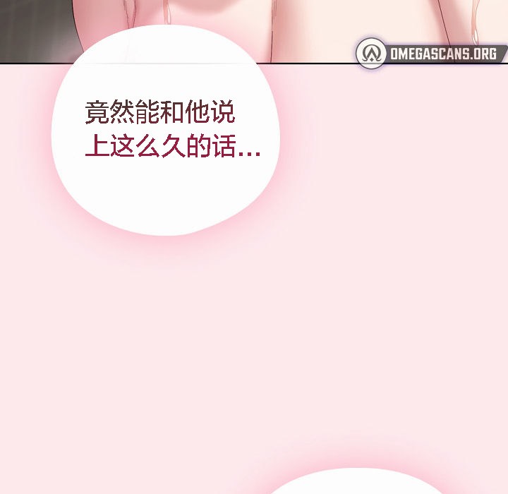 《貓貓牽紅線》漫画 第3話
