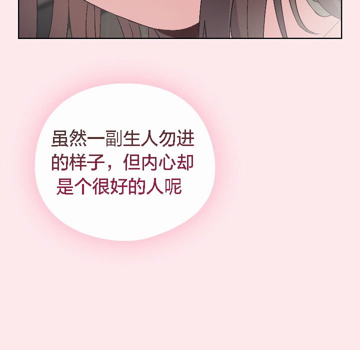 《貓貓牽紅線》漫画 第3話