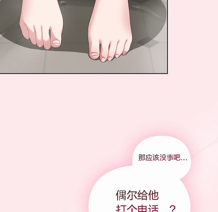 《貓貓牽紅線》漫画 第3話