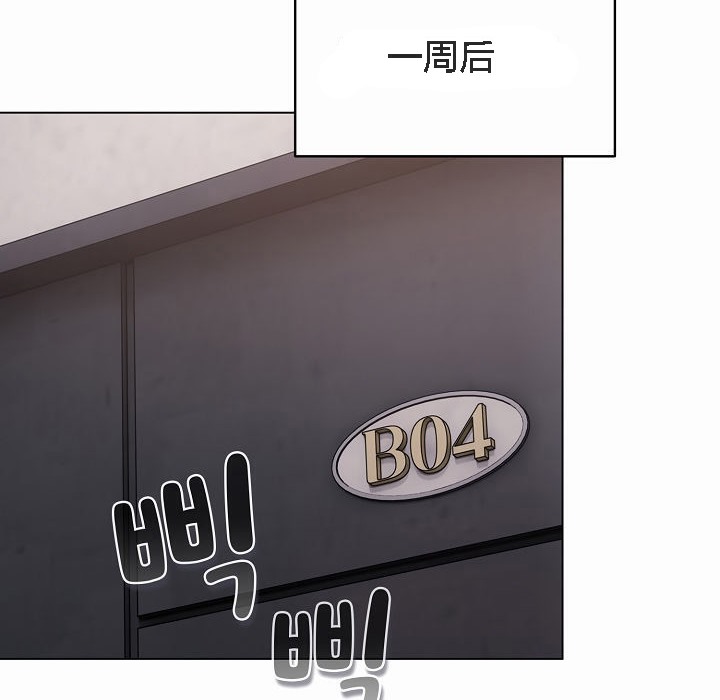 《貓貓牽紅線》漫画 第4話