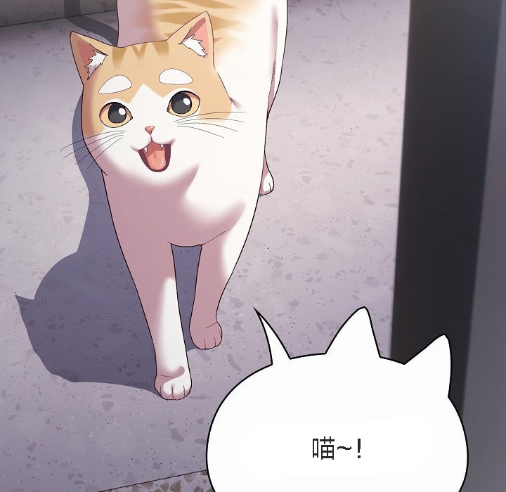 《貓貓牽紅線》漫画 第4話